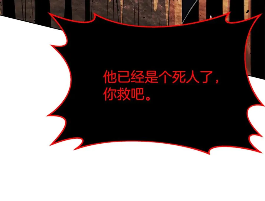 神的打工世界漫画免费在线漫画,第82话 法老的救赎2图