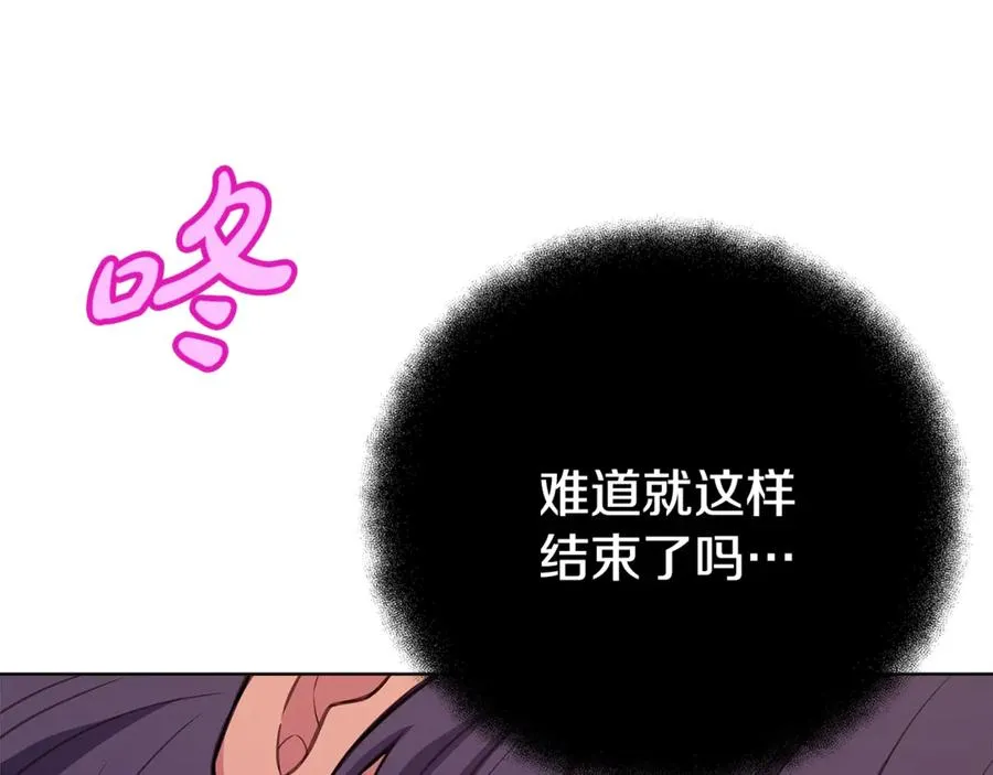 神的打工世界漫画,第81话 神明的游戏2图
