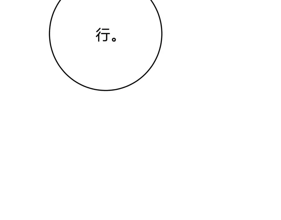 神的打工世界漫画免费在线漫画,第78话 奇怪的规矩2图