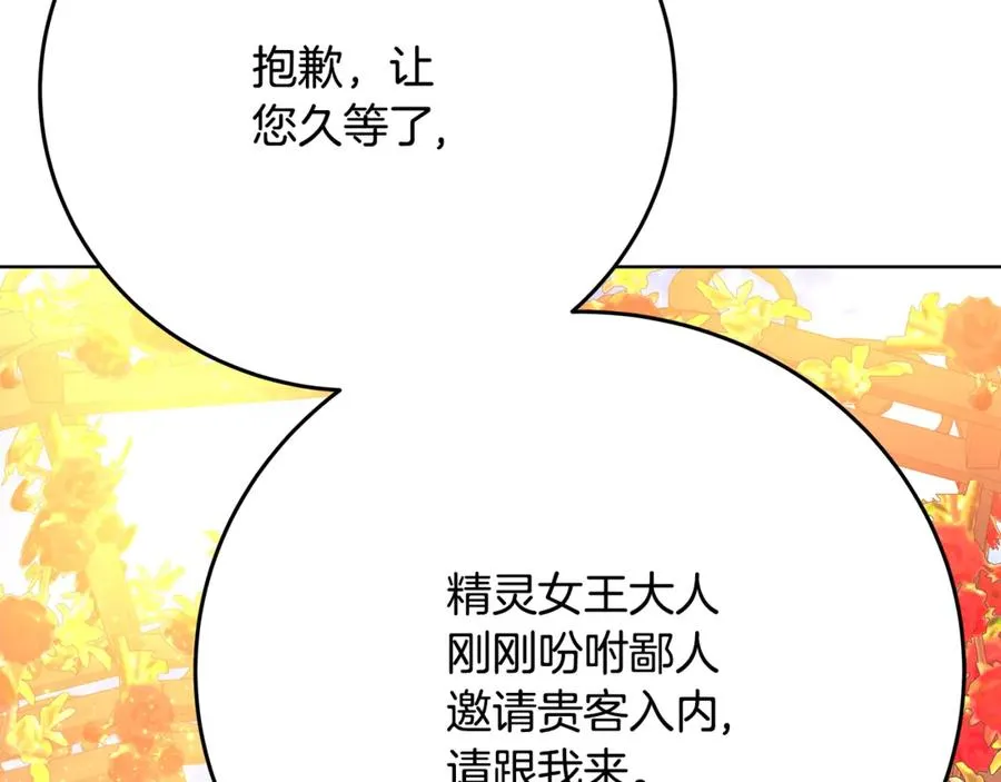 神的打工世界漫画,第84话 邪恶的计划2图