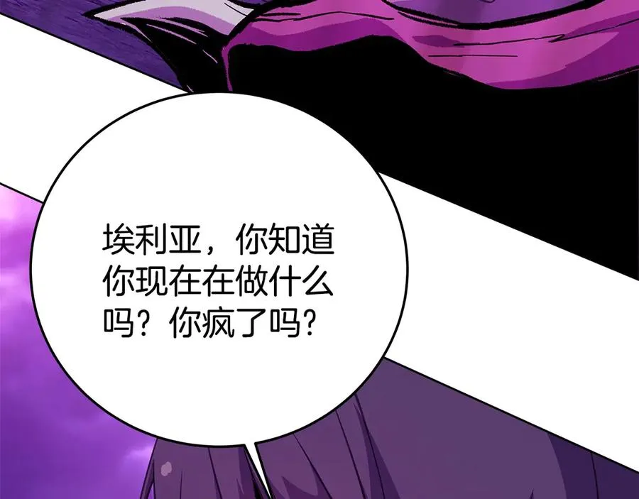 神的打工世界漫画免费在线漫画,第76话 混沌的使者2图