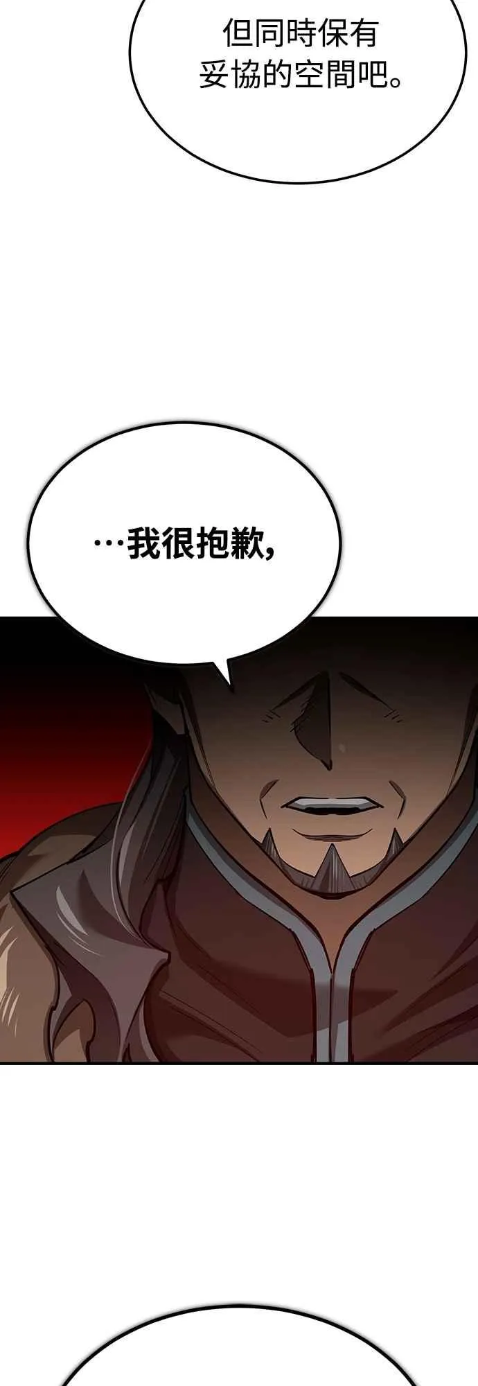 天魔的不凡重生小说在线观看漫画,第140话 白众赫没能做到的事2图