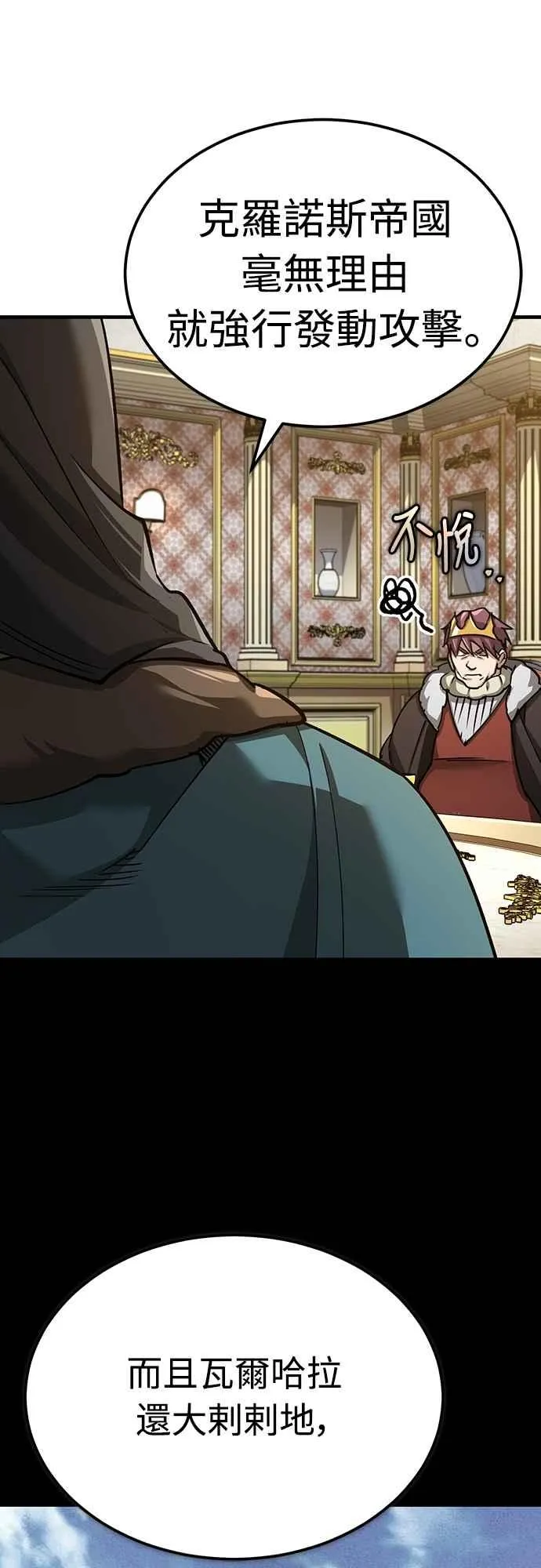 天魔的不凡重生小说在线观看漫画,第140话 白众赫没能做到的事1图