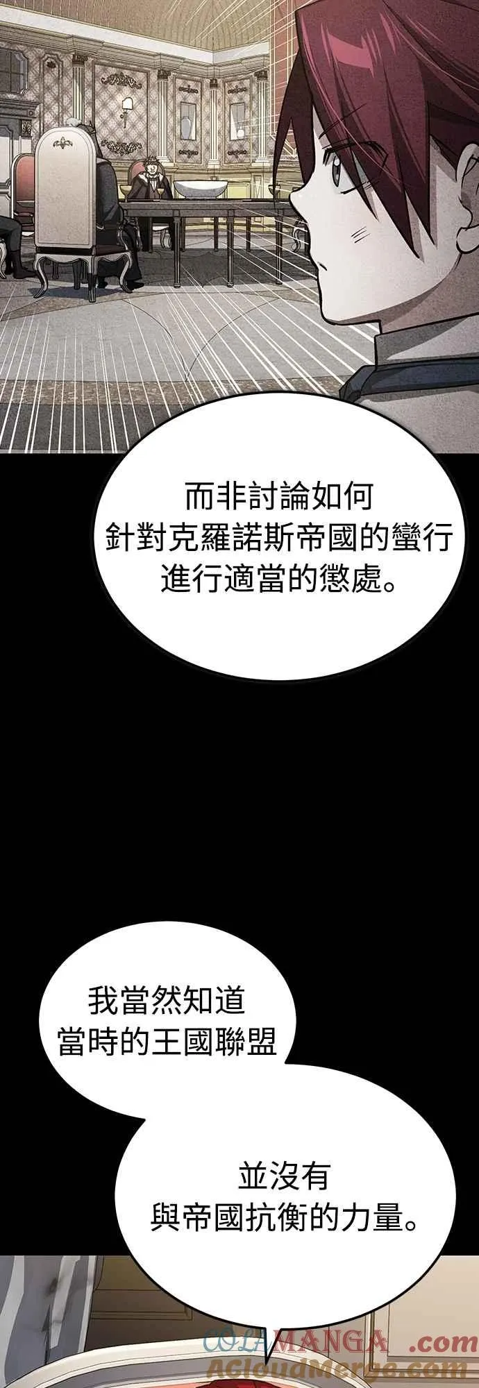 天魔的不凡重生小说在线观看漫画,第140话 白众赫没能做到的事2图