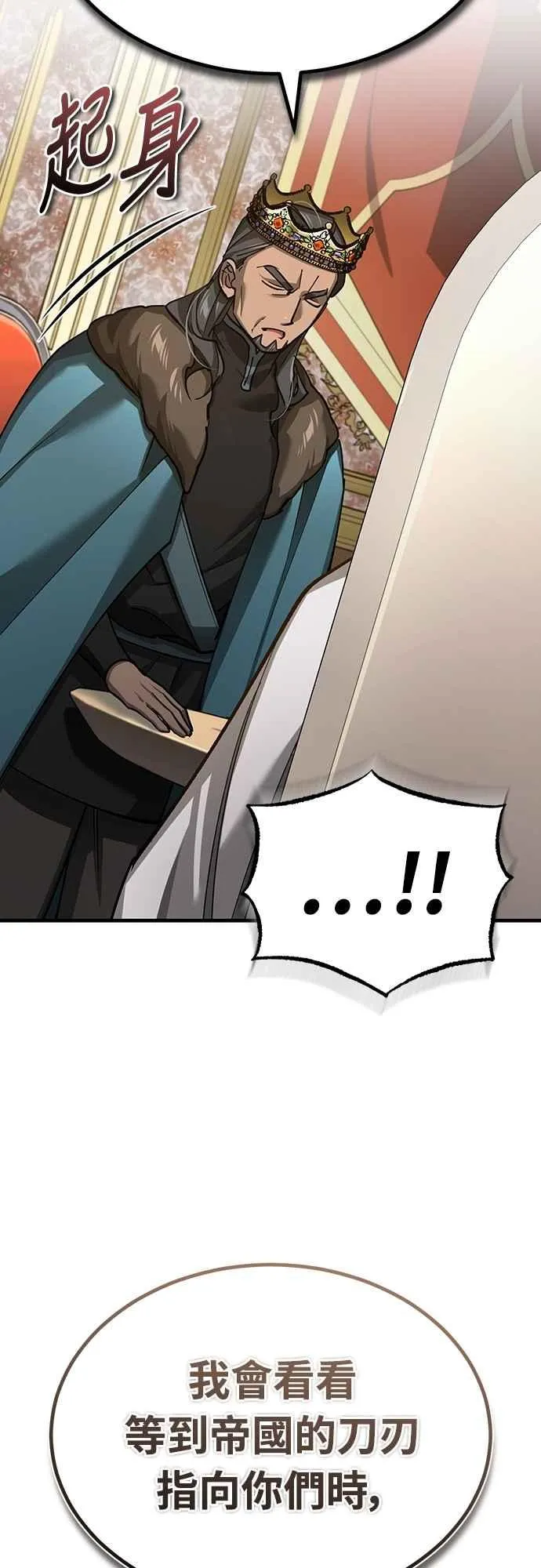 天魔的不凡重生小说在线观看漫画,第140话 白众赫没能做到的事1图