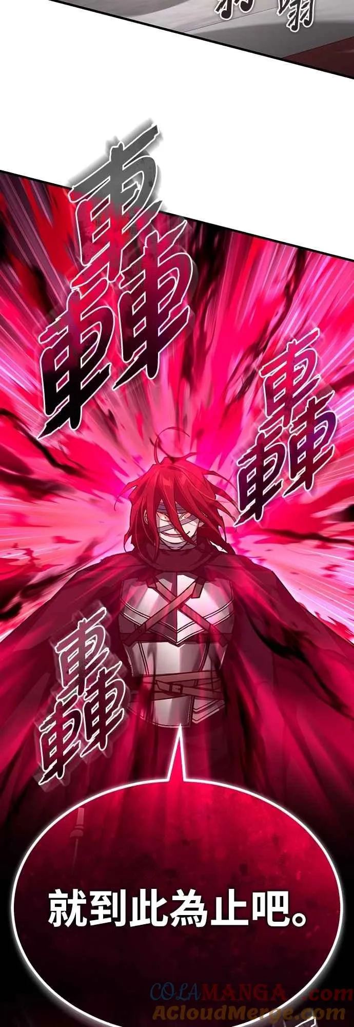 天魔的不凡重生小说在线观看漫画,第138话 我的职责2图