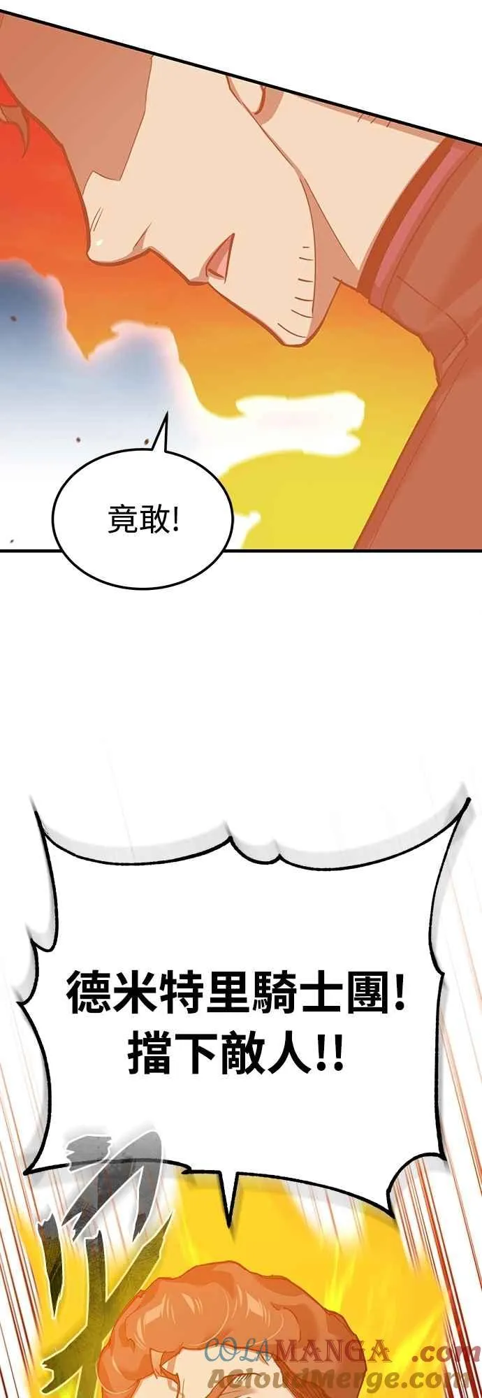 天魔的不凡重生漫画,第137话 等待已久的存在2图