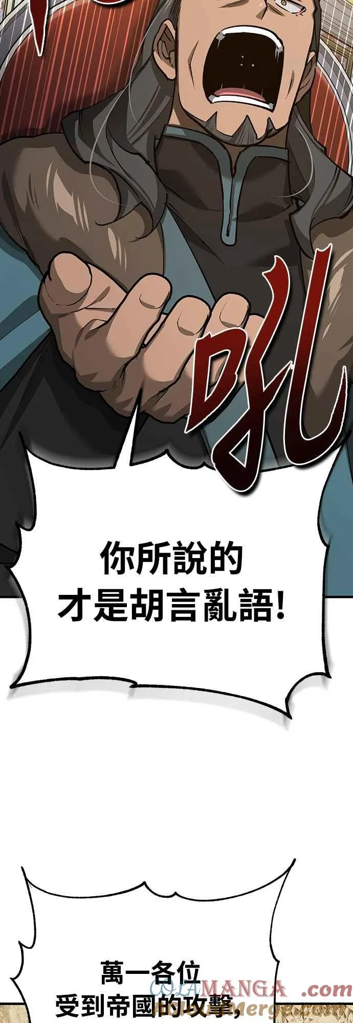 天魔的不凡重生小说在线观看漫画,第140话 白众赫没能做到的事1图