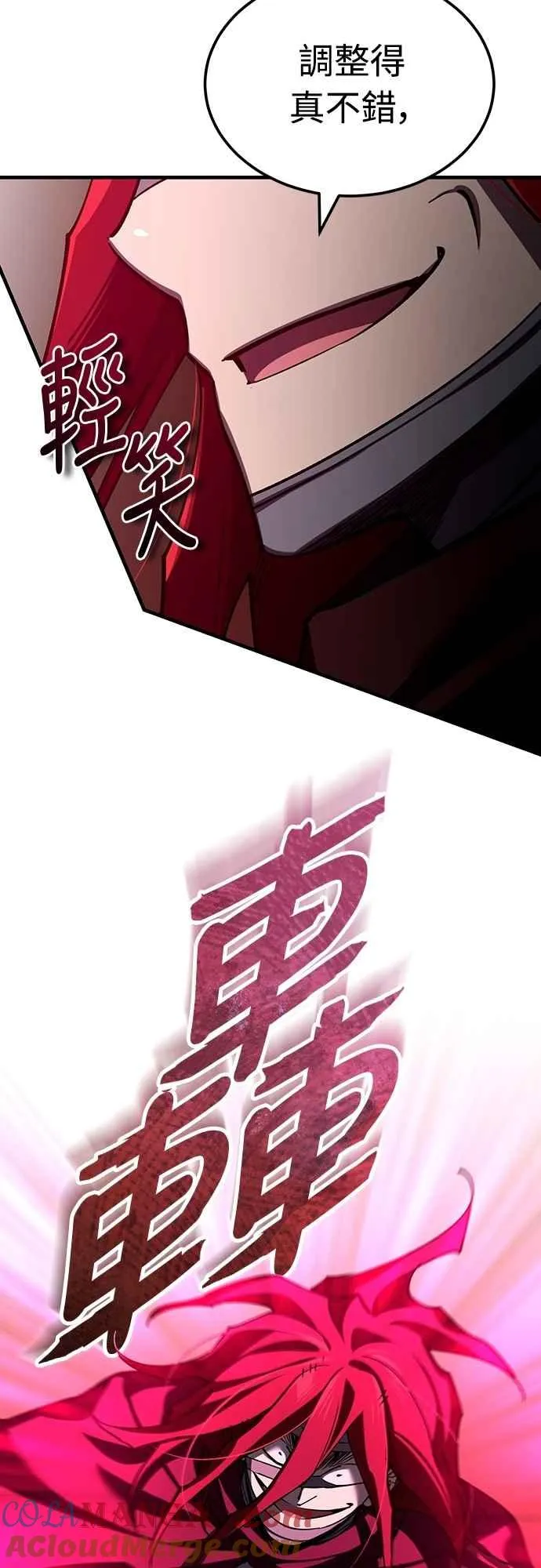 天魔的不凡重生小说在线观看漫画,第138话 我的职责2图