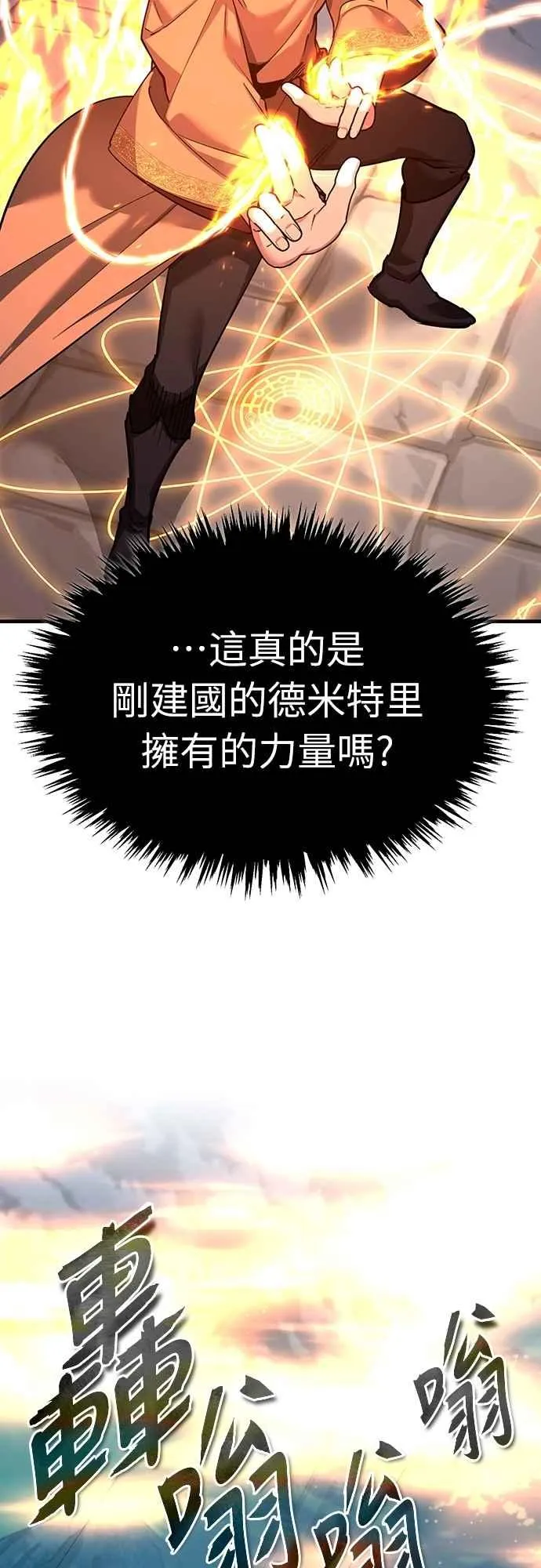 天魔的不凡重生小说在线观看漫画,第139话 能欣然给予的东西2图