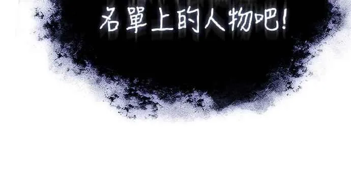 天魔的不凡重生漫画,第137话 等待已久的存在2图