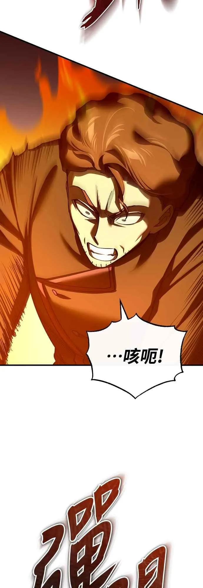 天魔的不凡重生小说在线观看漫画,第138话 我的职责1图