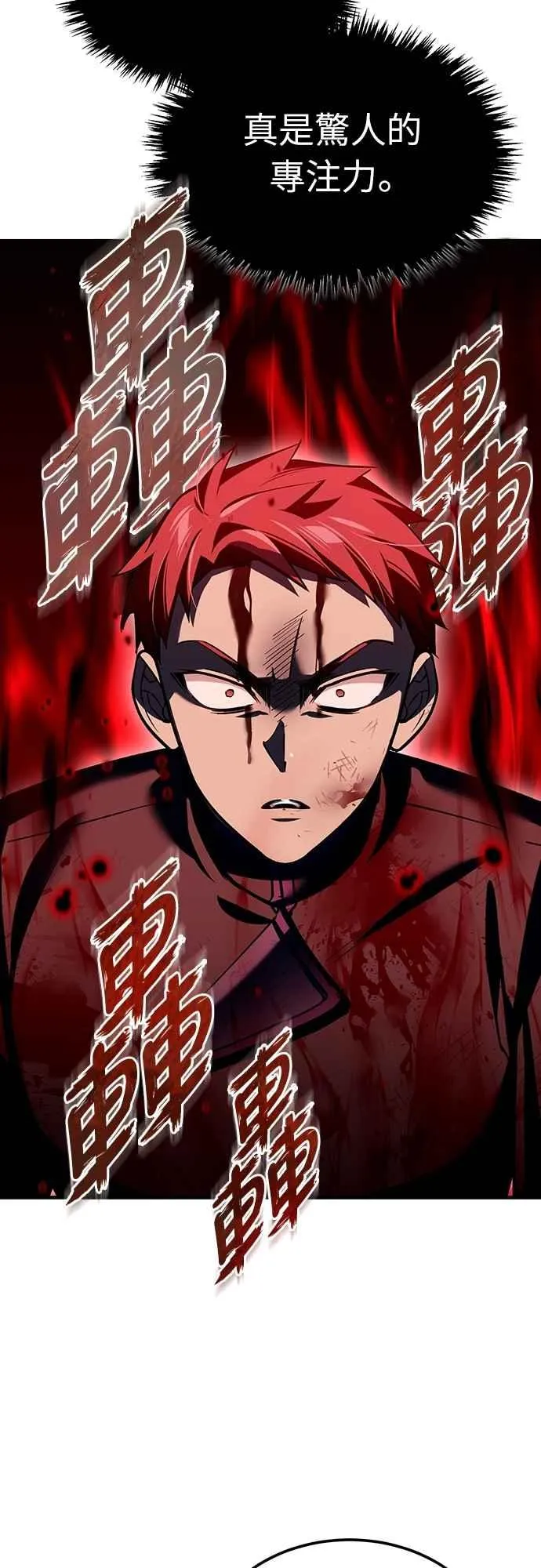 天魔的不凡重生小说在线观看漫画,第138话 我的职责1图
