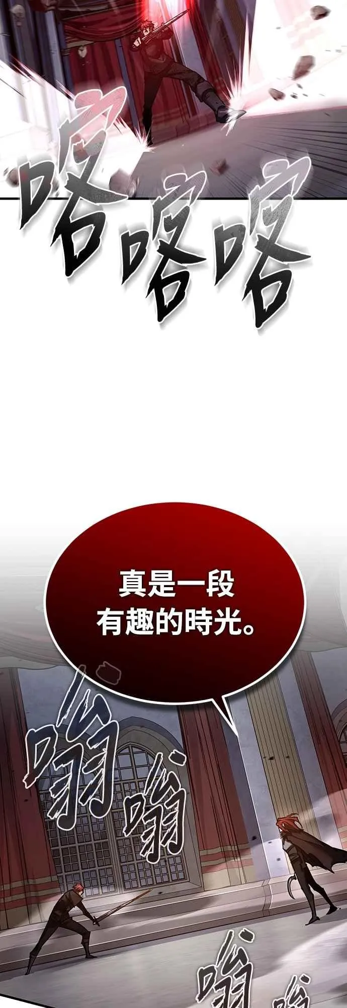 天魔的不凡重生小说在线观看漫画,第138话 我的职责1图