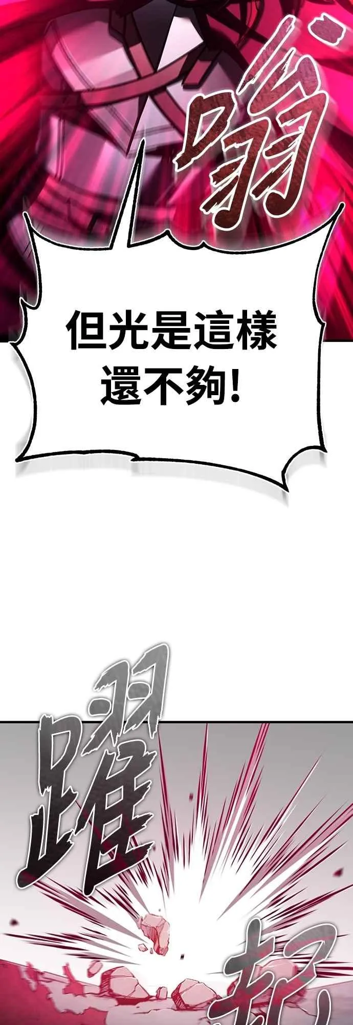 天魔的不凡重生小说在线观看漫画,第138话 我的职责1图