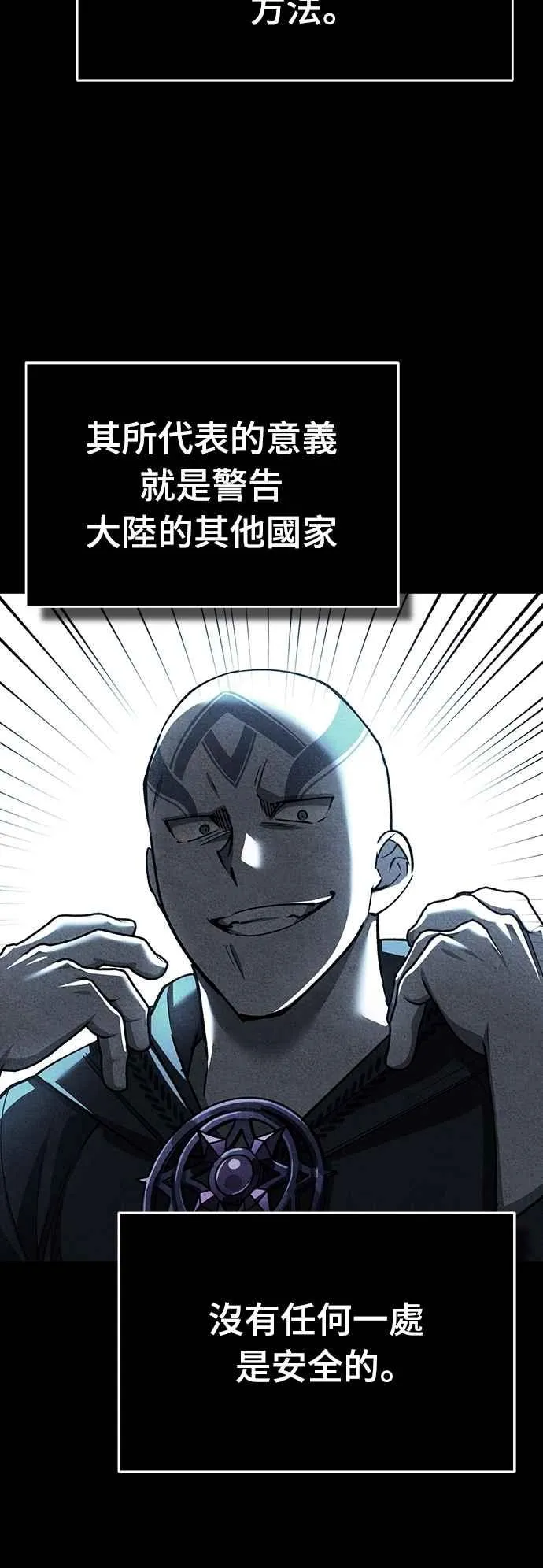天魔的不凡重生小说在线观看漫画,第140话 白众赫没能做到的事2图