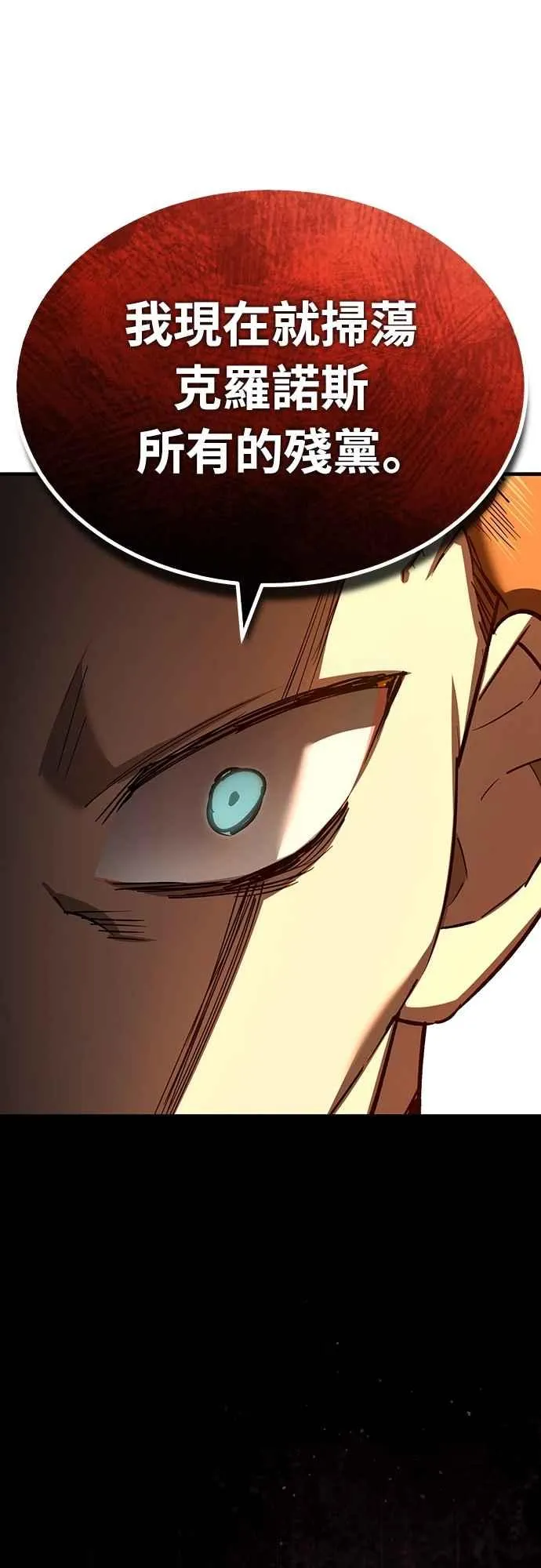 天魔的不凡重生小说在线观看漫画,第139话 能欣然给予的东西2图