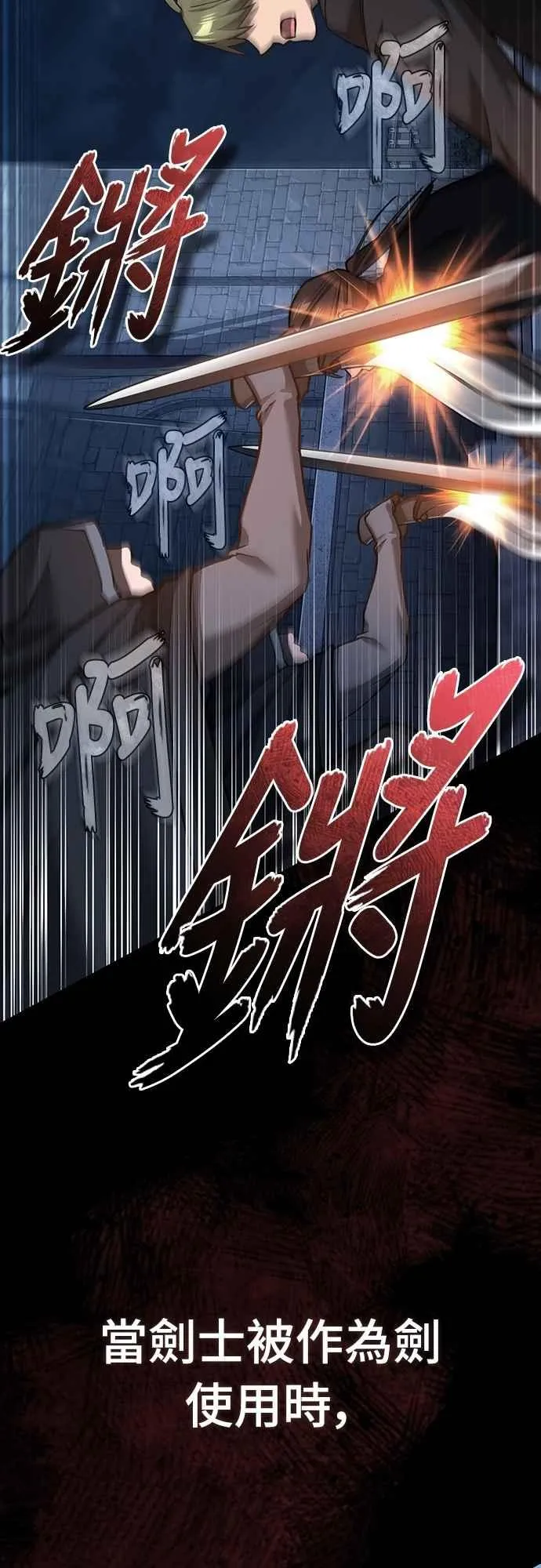 天魔的不凡重生漫画,第137话 等待已久的存在2图