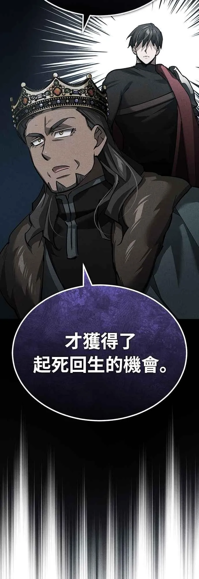 天魔的不凡重生小说在线观看漫画,第140话 白众赫没能做到的事2图