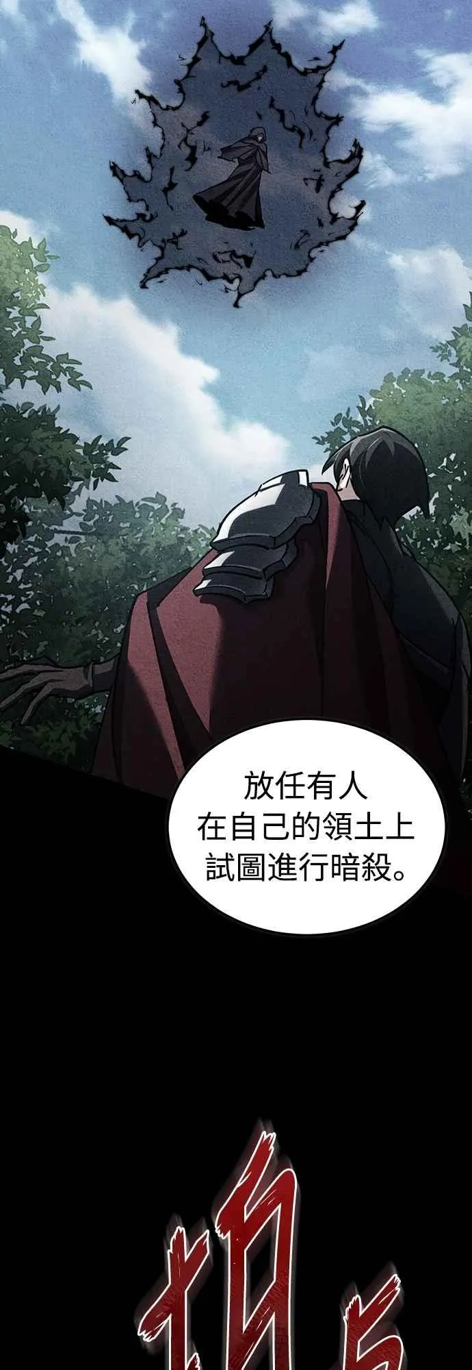 天魔的不凡重生小说在线观看漫画,第140话 白众赫没能做到的事2图