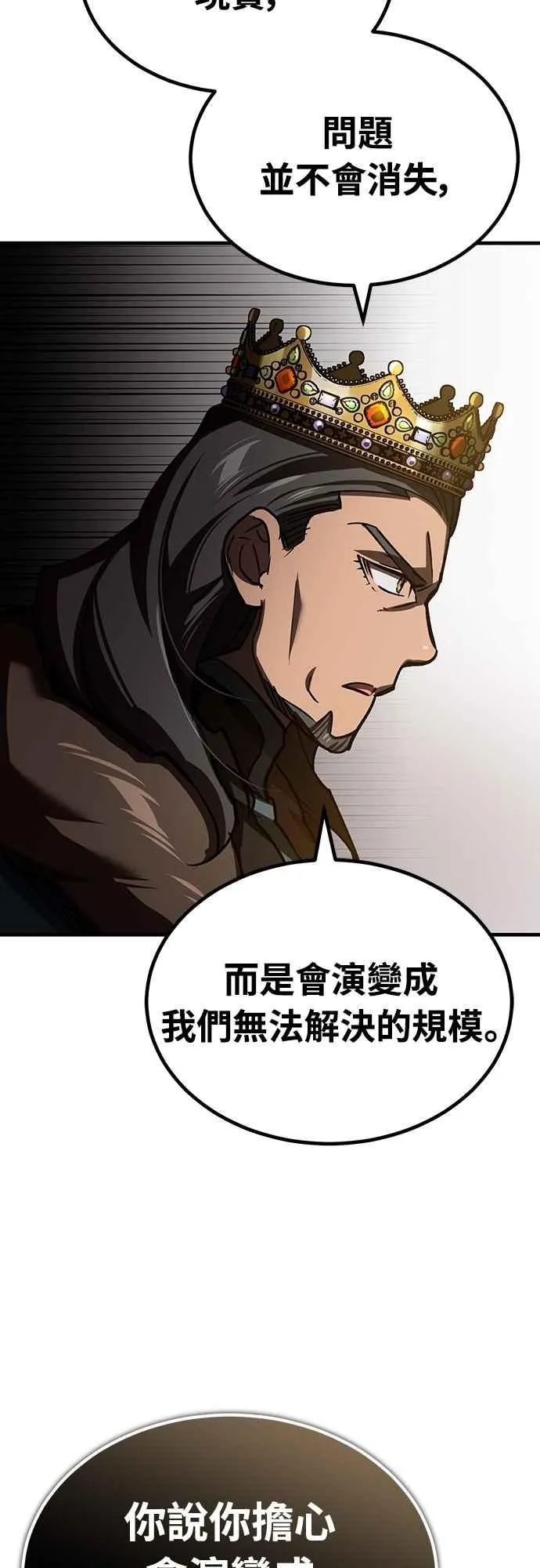 天魔的不凡重生小说在线观看漫画,第140话 白众赫没能做到的事1图