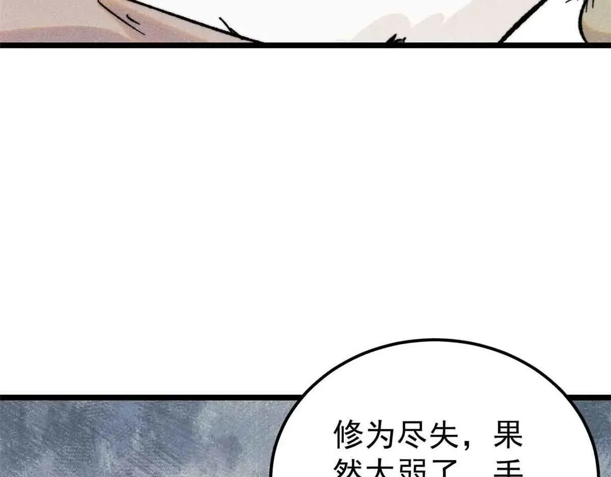 万古最强宗漫画,396 谁说升级就要变大？1图
