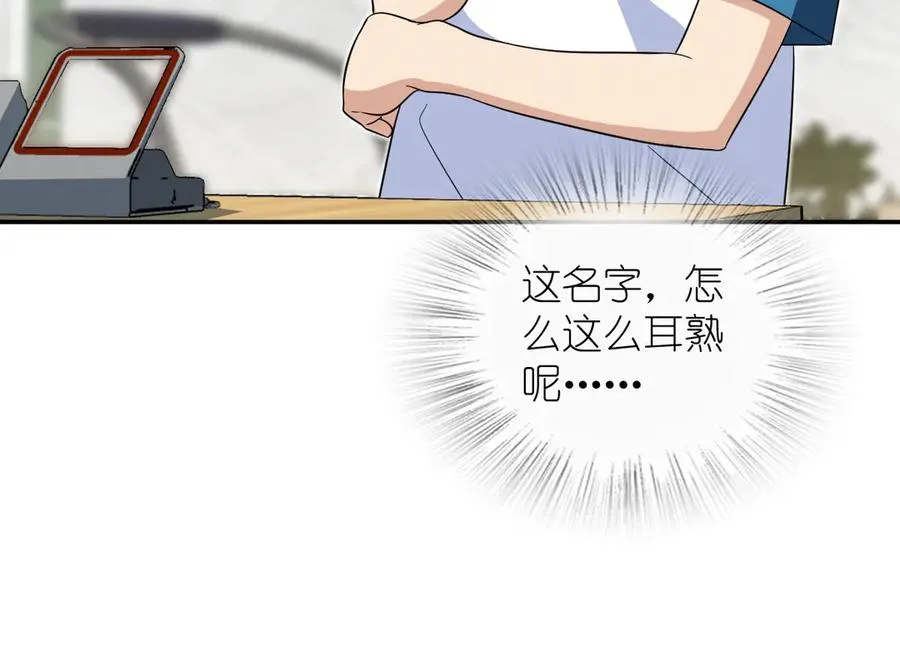 我家老婆来自一千年前免费漫画漫画,3532图