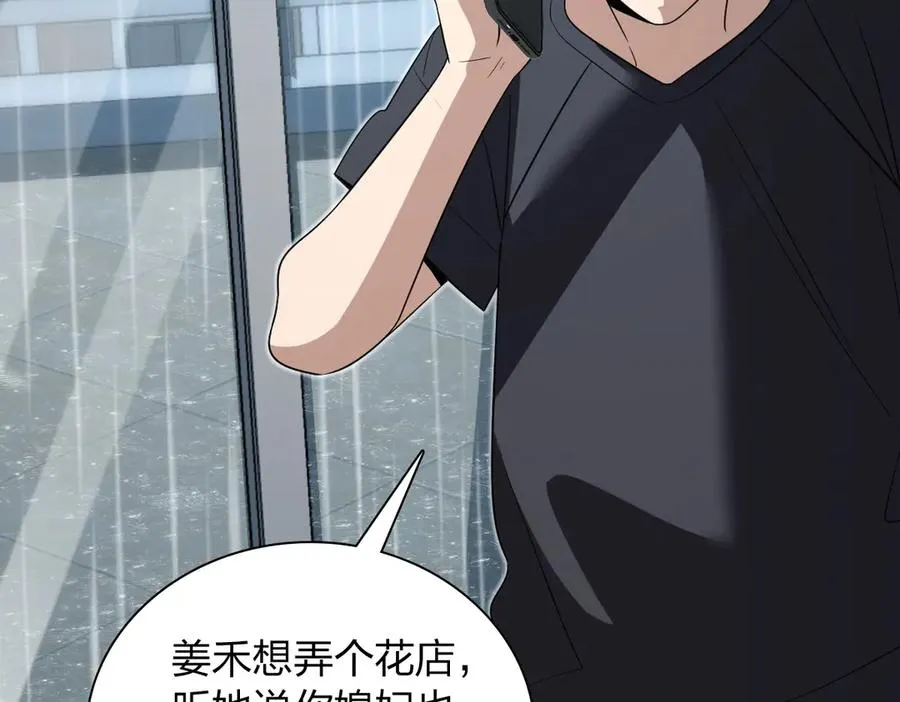 我家老婆来自一千年前 漫画漫画,3471图