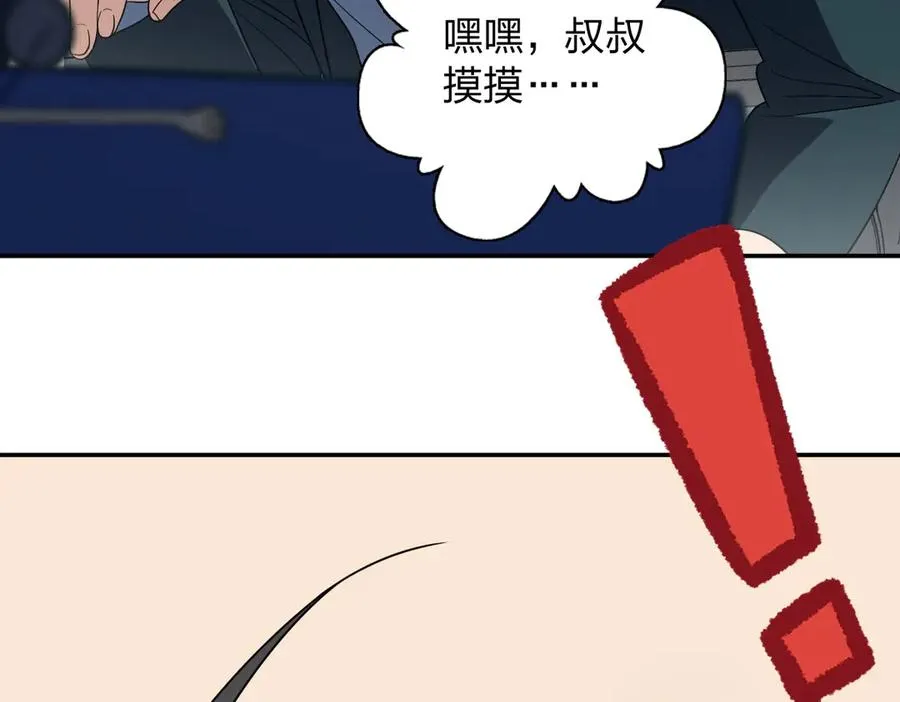 我家老婆来自一千年前 漫画漫画,3521图