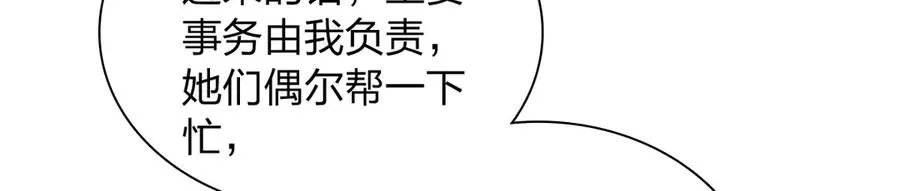 我家老婆来自一千年前 漫画漫画,3471图