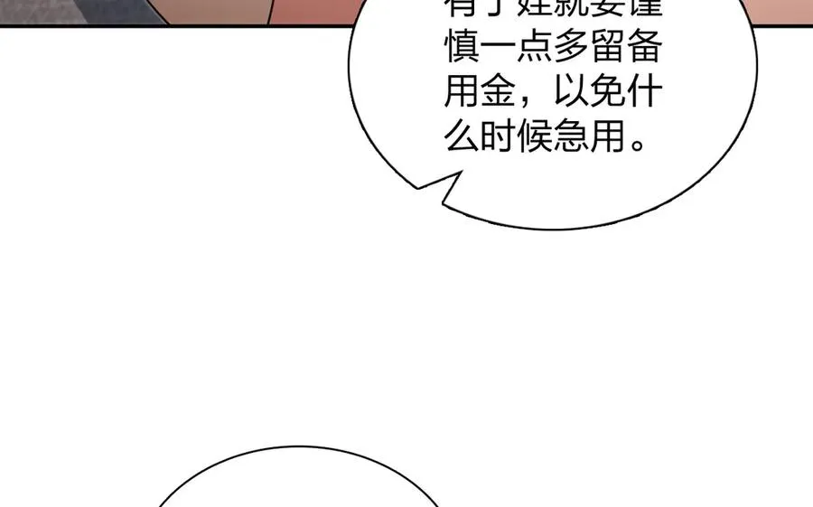 我家老婆来自一千年前 漫画漫画,3472图