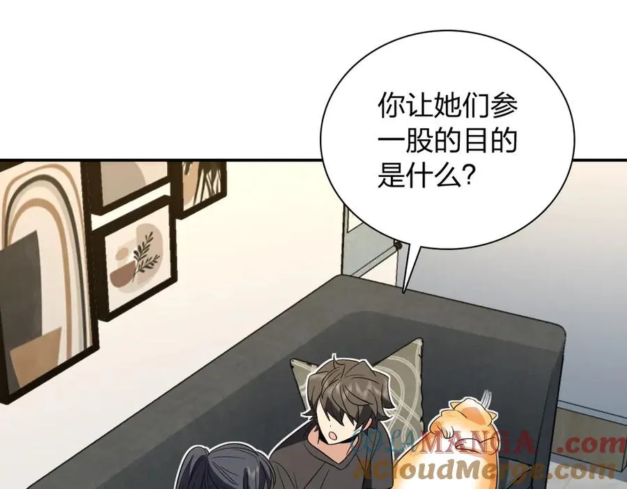 我家老婆来自一千年前 漫画漫画,3471图