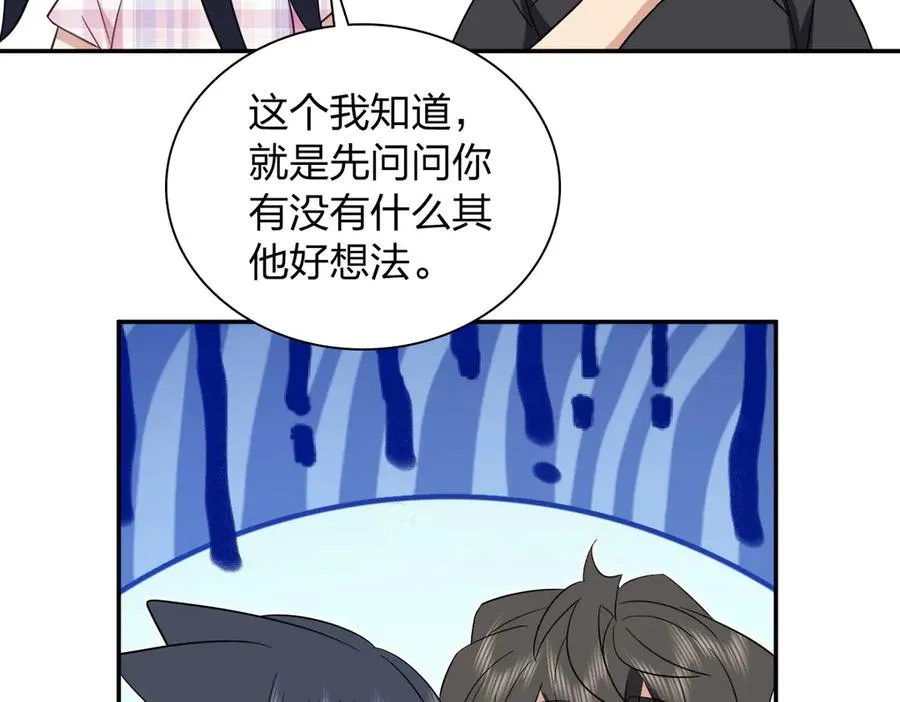 我家老婆来自一千年前 漫画漫画,3472图