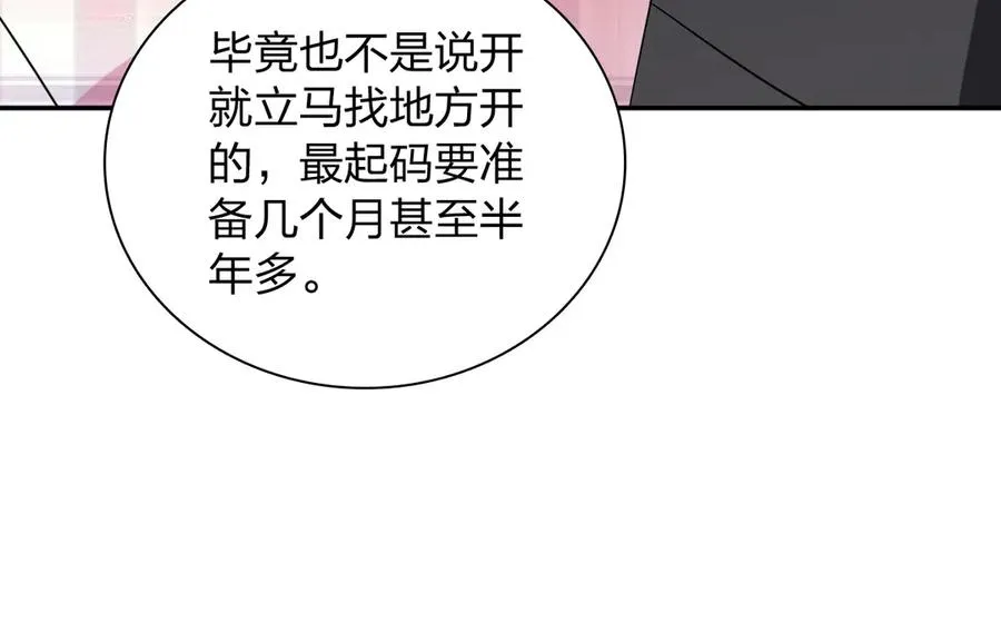 我家老婆来自一千年前 漫画漫画,3472图
