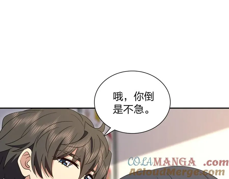 我家老婆来自一千年前 漫画漫画,3501图