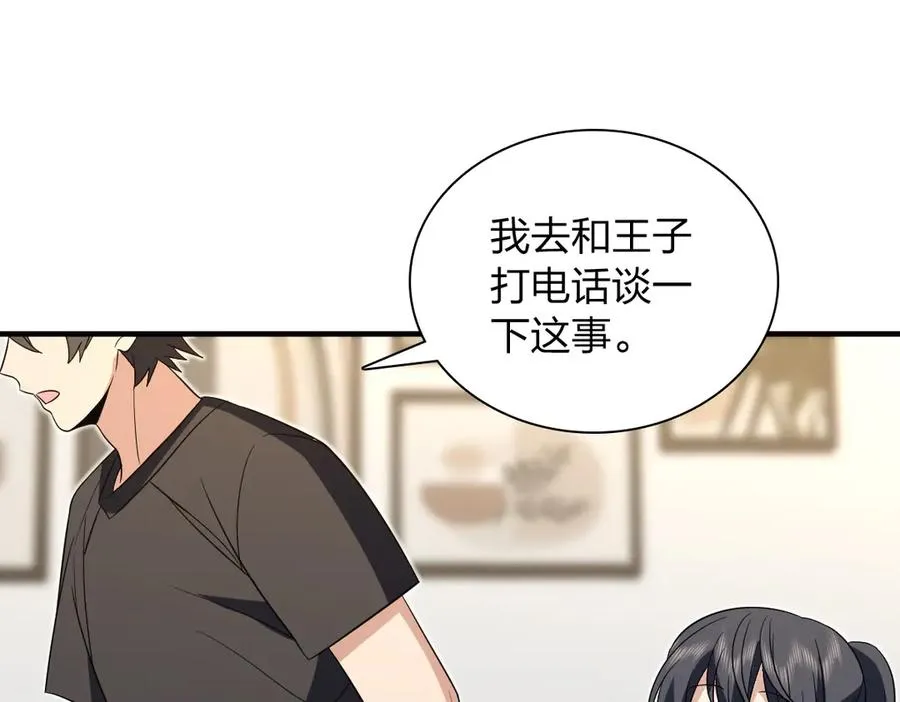 我家老婆来自一千年前 漫画漫画,3472图