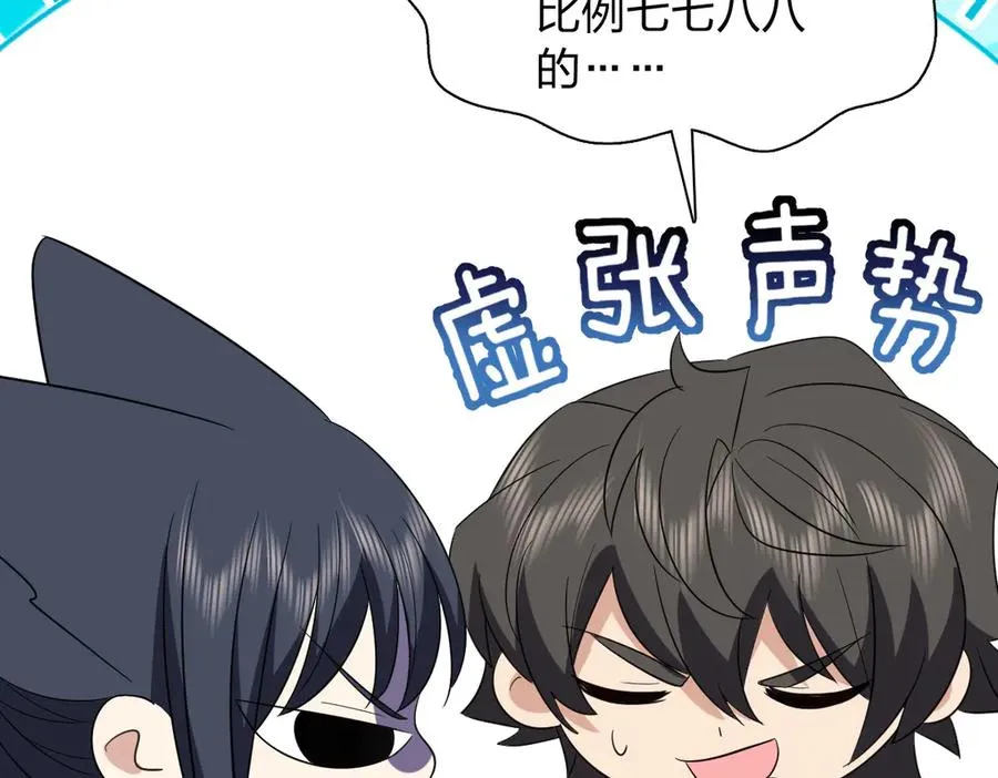 我家老婆来自一千年前 漫画漫画,3472图