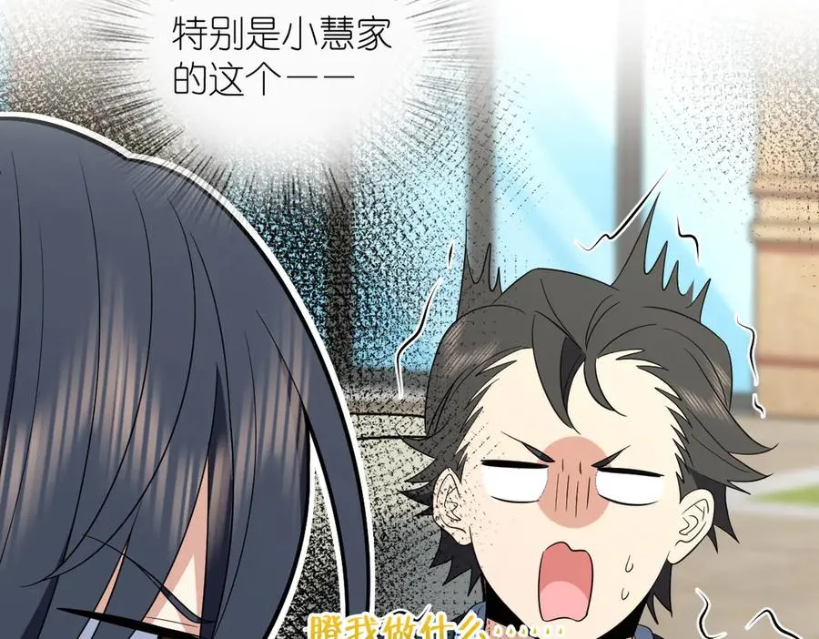 我家老婆来自一千年前 漫画漫画,3522图