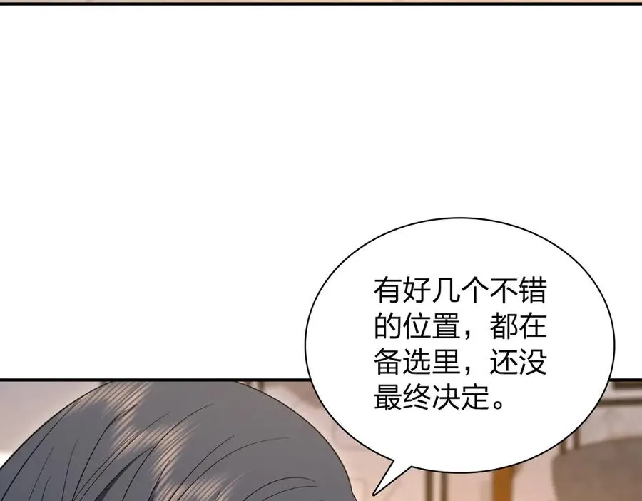 我家老婆来自一千年前 漫画漫画,3502图