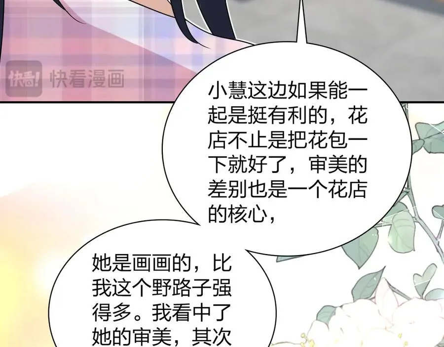 我家老婆来自一千年前 漫画漫画,3471图