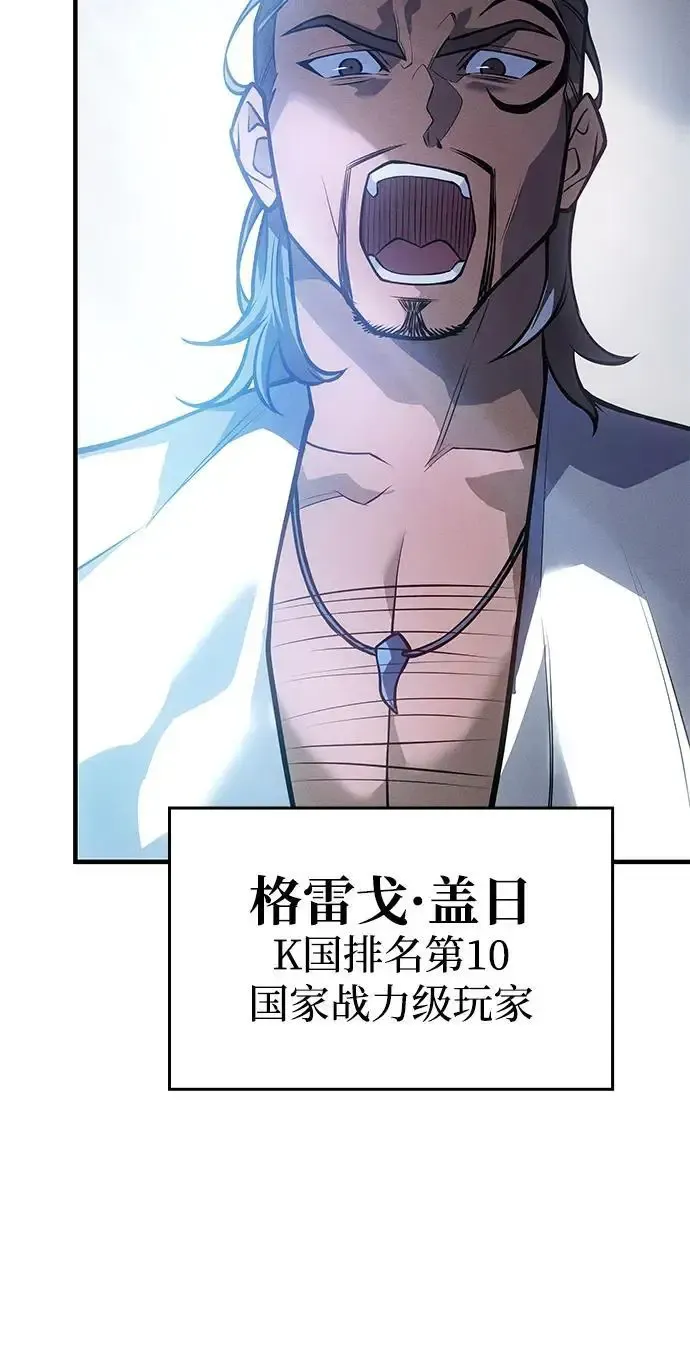 以王之名txt下载漫画,第66话2图