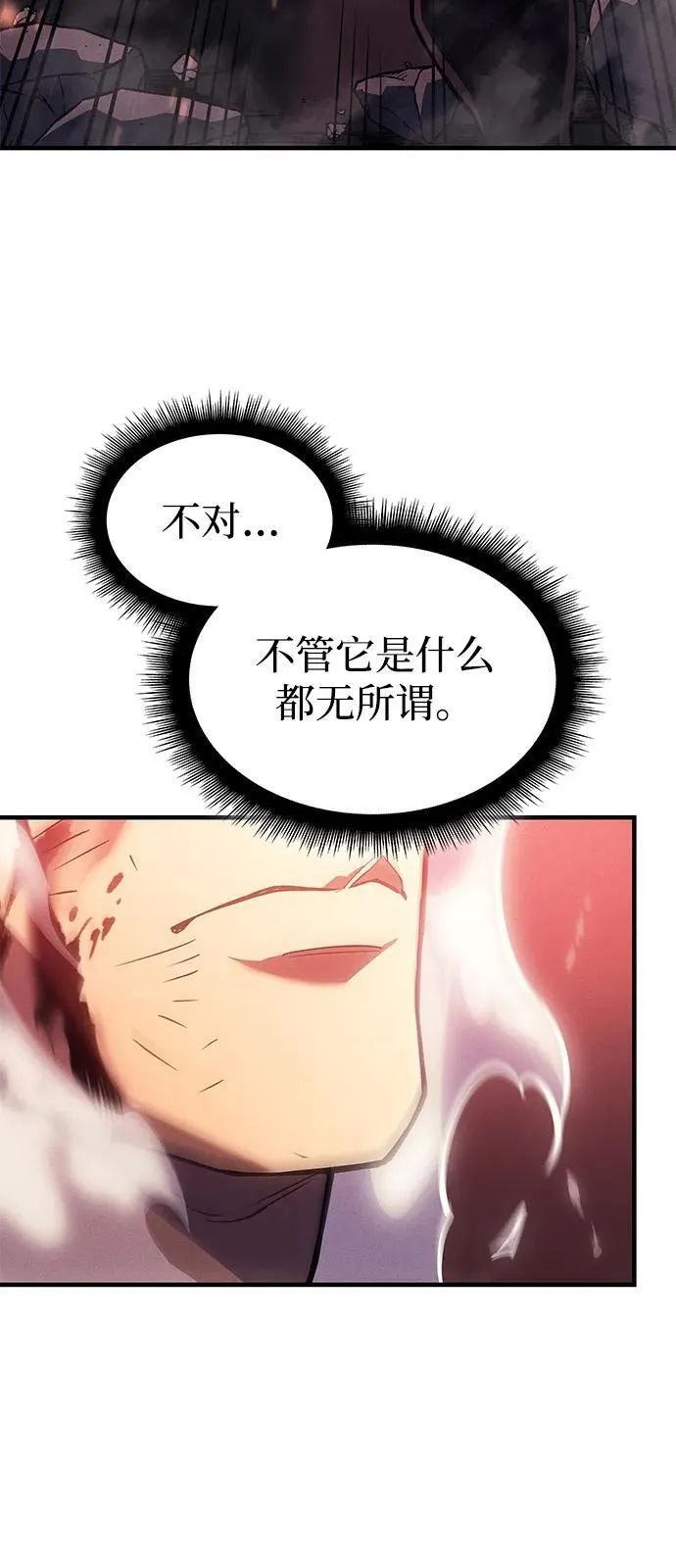 以王之力1-100集免费观看漫画,第69话2图