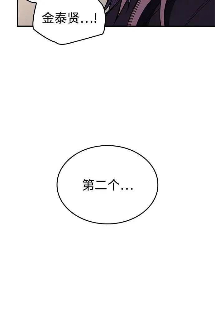 以王之力1-100集免费观看漫画,第68话2图