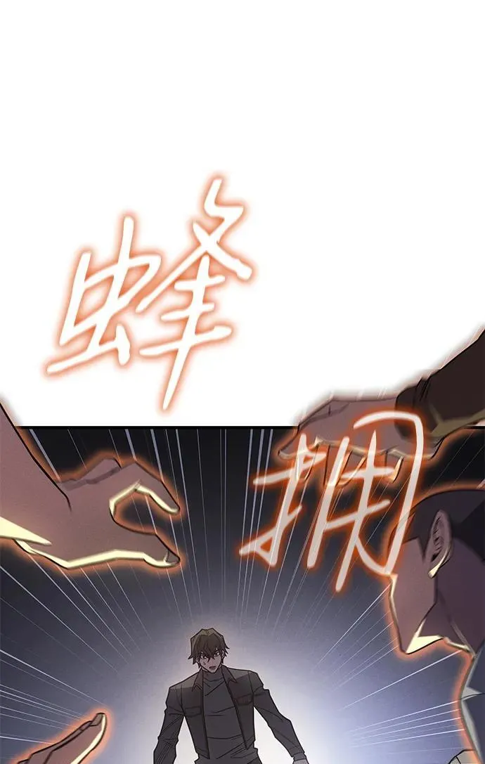 以王之姿俯视世界是什么漫画,第58话2图