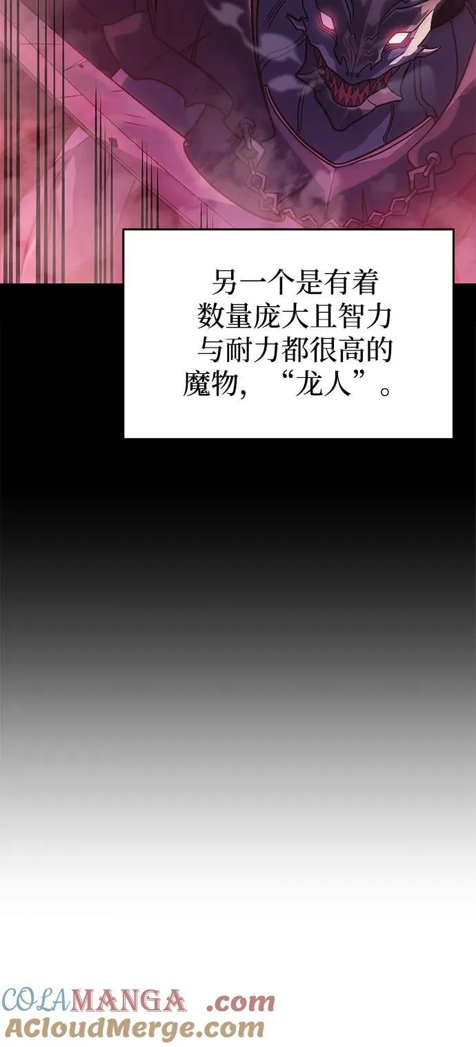 以王之姿俯视世界是什么漫画,第60话1图