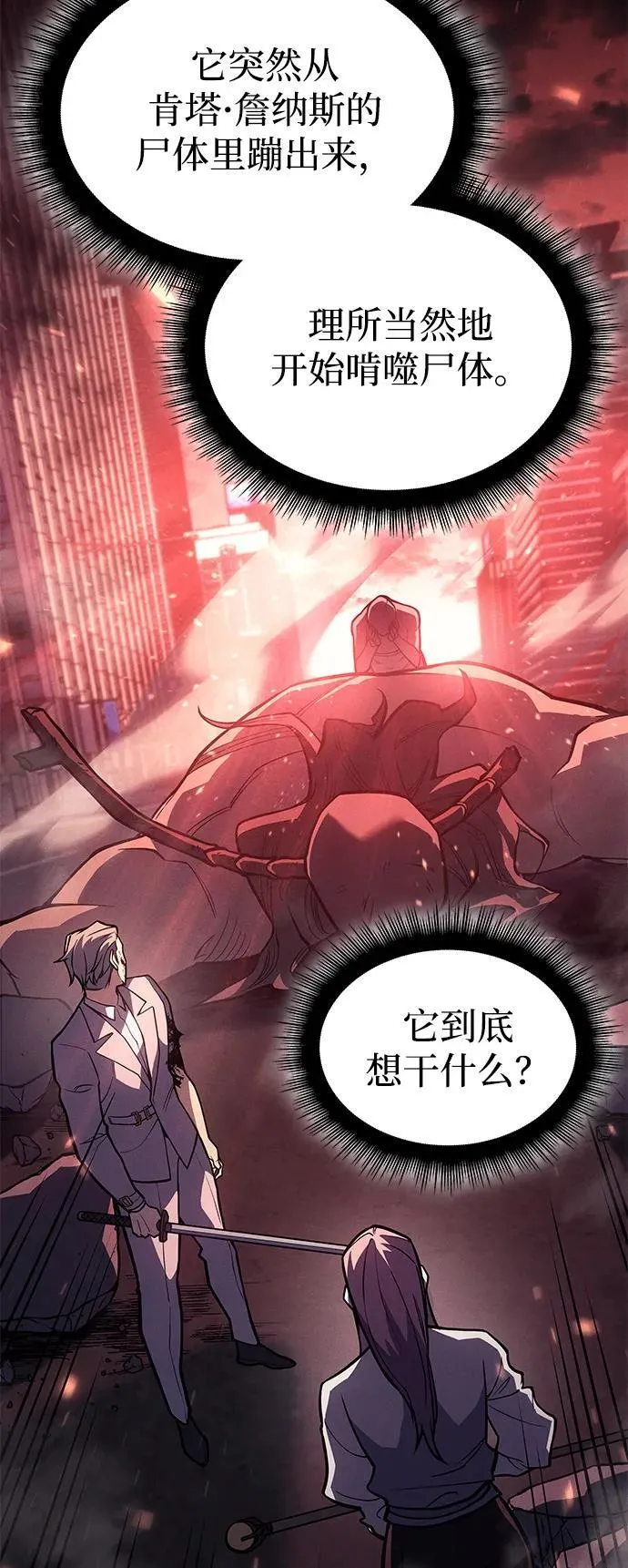 以王之力1-100集免费观看漫画,第69话1图