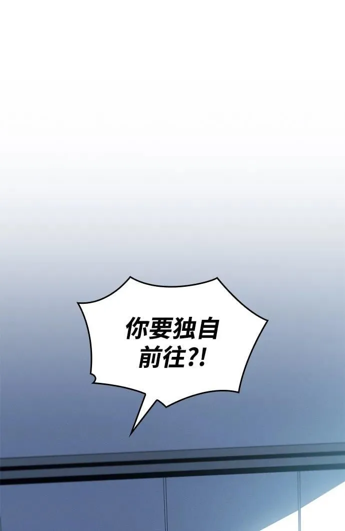 以王之力重生在哪里漫画,第59话1图