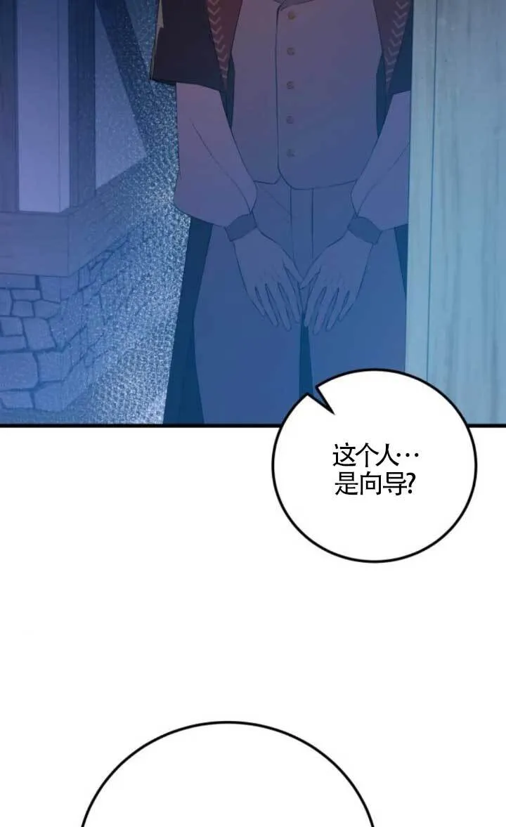 卖cp出什么角色漫画,第91话2图