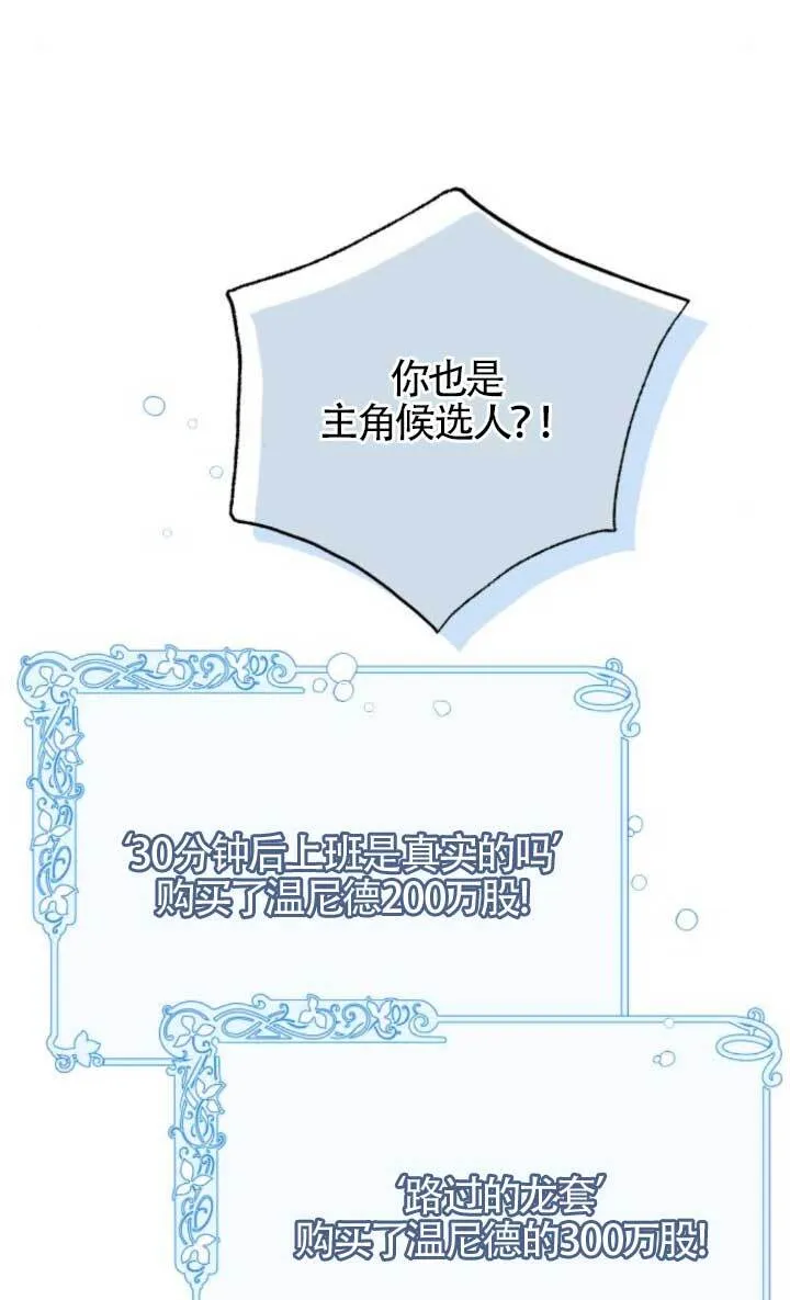 卖cp人设漫画,第89话1图