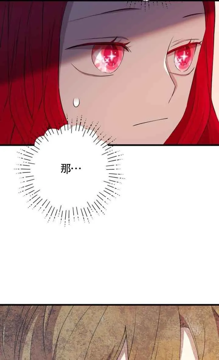 卖cp出什么角色漫画,第94话2图